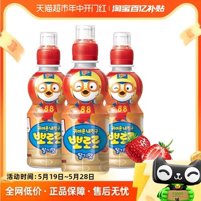 啵乐乐草莓味235ml*3果汁