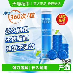 绿之源蓝泡泡洁厕宝灵马桶清洁剂耐用型洁厕宝溶解尿垢除异味除菌