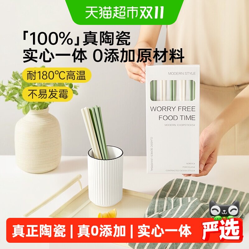 炊大皇筷子陶瓷家用高档耐高温高级感防霉礼盒装餐具轻奢新骨瓷筷