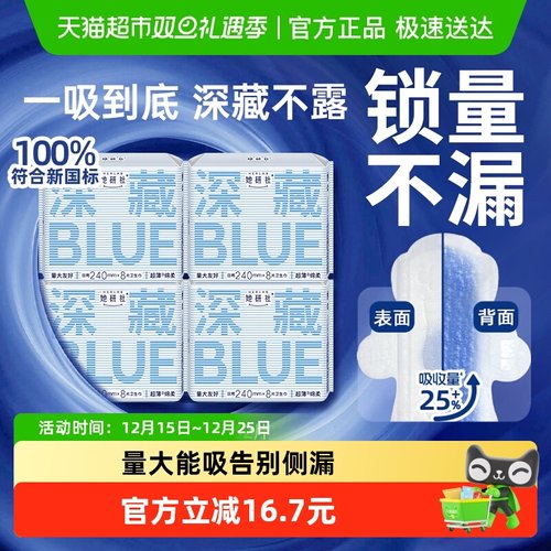 她研社卫生巾日用超薄长度任选