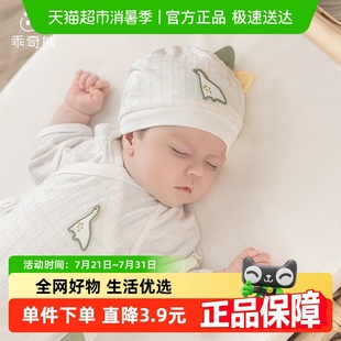 护囟门帽a类初生婴儿无骨产房帽子 薄款 乖奇熊 新生儿宝宝胎帽夏季