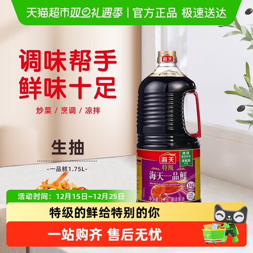 海天特级一品鲜生抽酱油