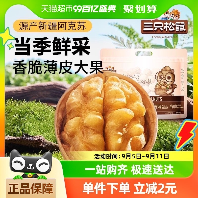 ��Ʒ��ֻ����ֽƤ����500g�ݱ�ζ��Ƥ�װ��������������ʳ�ز�