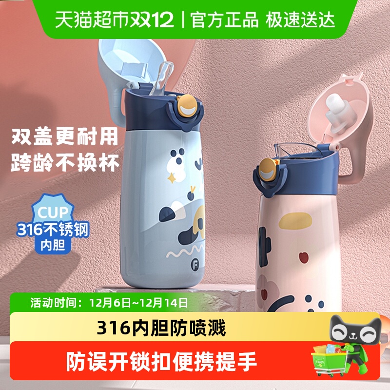 富光316带杯套保冷/保温杯