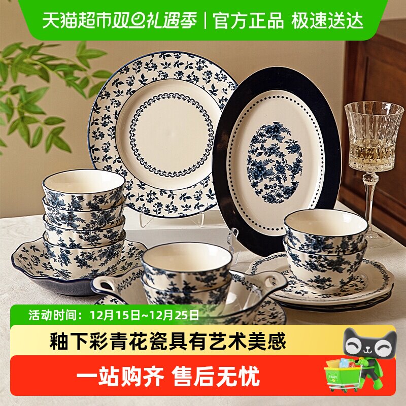 摩登主妇釉下彩青花瓷餐具套装