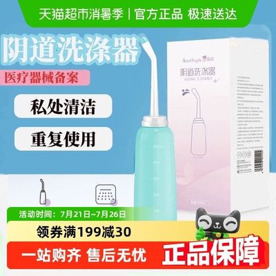 阅紫医用家用大容量孕产妇幼儿器