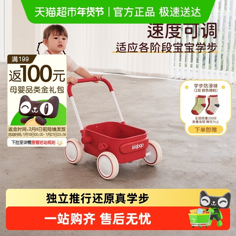 kidpop宝宝学步车推车1—3岁儿童手推车玩具车婴儿周岁礼物助步车,玩具/童车/益智/积木/模型,踏行车/滑行学步车,淘宝优惠券,粉丝福利购,淘宝优惠卷