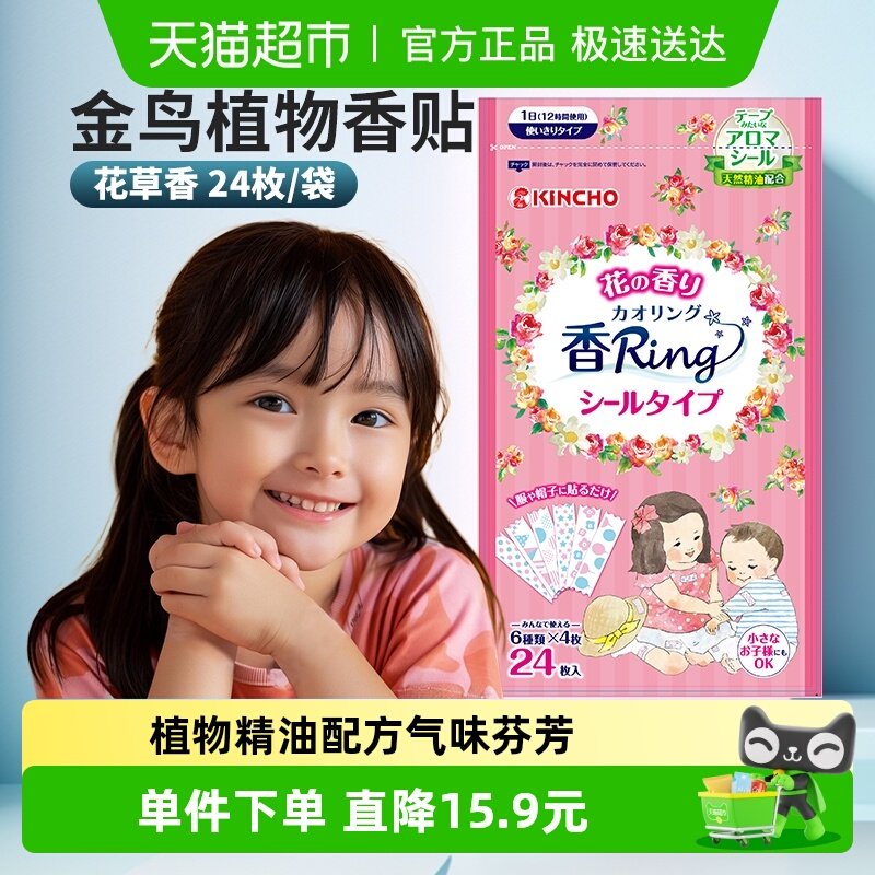 ����KINCHOֲ�ﾫ����������������ɱ���ĸӤ���û�����1��*24�� 47.5Ԫ