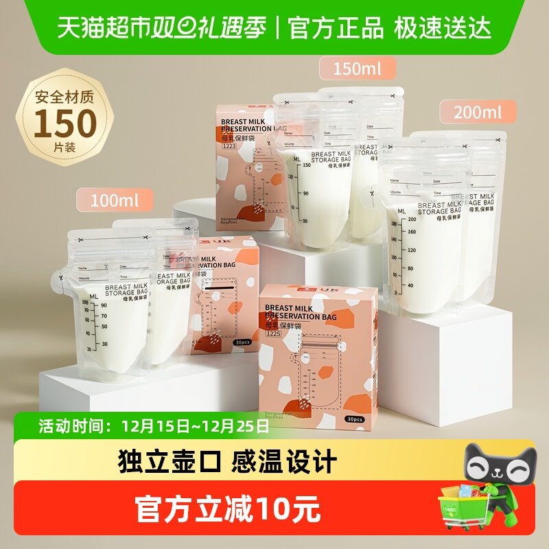 科巢储奶袋母乳储存袋小容量壶嘴型母乳保鲜袋一次性存奶袋