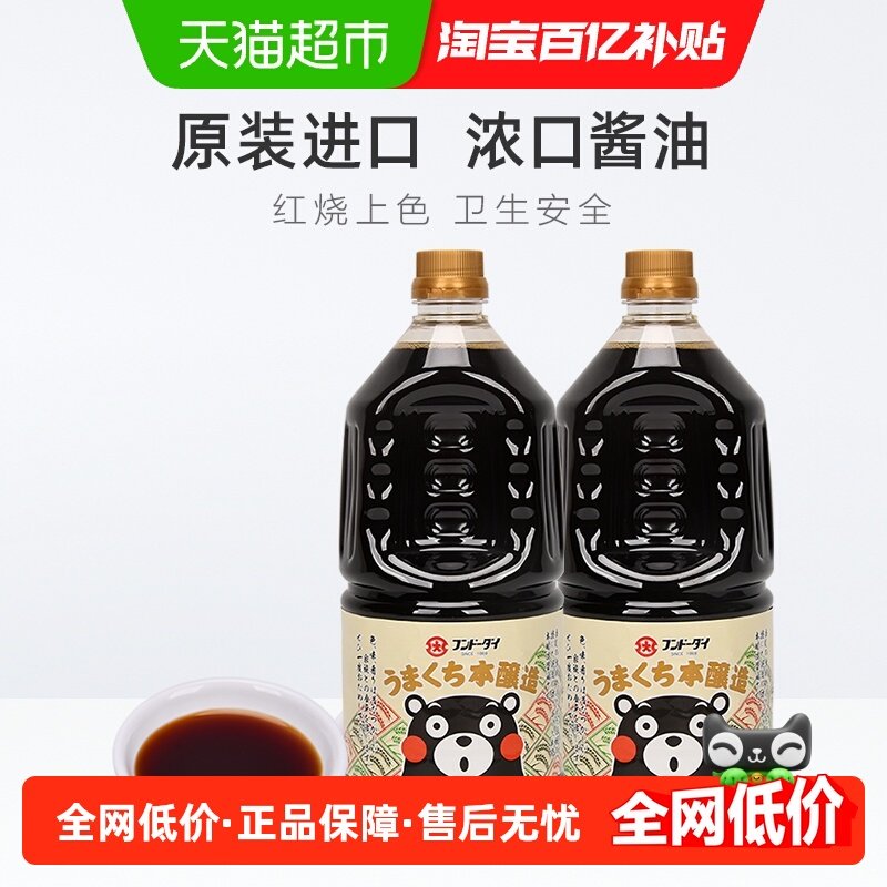 日本大字原装进口浓口酿造酱油1.5L*2瓶寿司刺身红烧炒菜调味料理,粮油调味/速食/干货/烘焙,寿司料理/料理调料,淘宝优惠券,粉丝福利购,淘宝优惠卷
