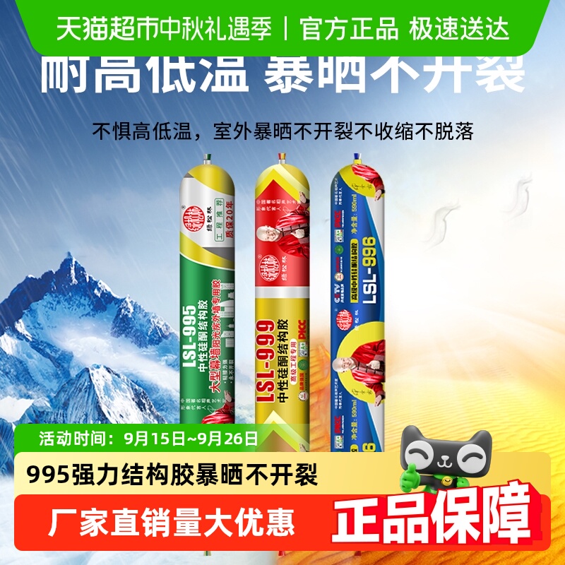质保20年 强力粘结 暴晒不开裂不收缩