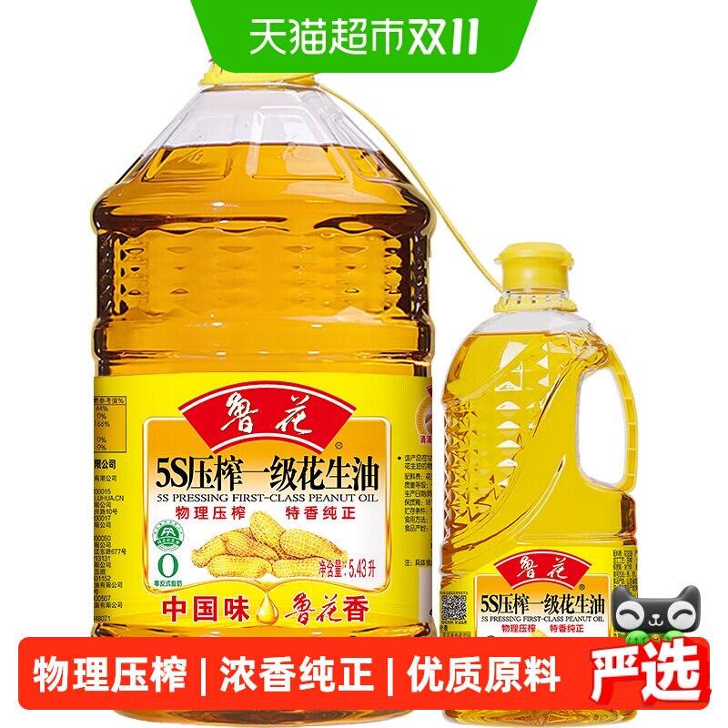 鲁花5S物理压榨一级花生油5.43L+900ml食用油厨房
