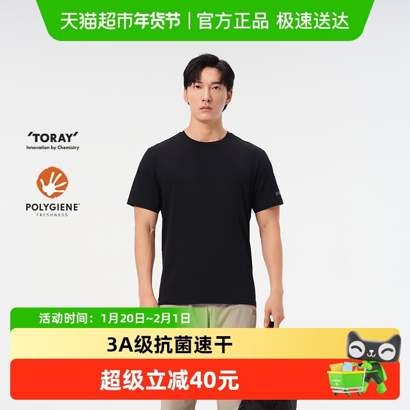 伯希和速干T恤男夏季新款防晒透气圆领半袖户外登山运动短袖上衣,户外/登山/野营/旅行用品,速干T恤,淘宝优惠券,粉丝福利购,淘宝优惠卷