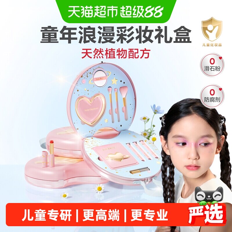红色小象儿童化妆品彩妆盒全套小女孩专用可水洗(下拉详情领补贴)