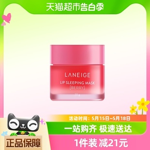 修护 莓果味 兰芝保湿 Laneige 睡眠唇膜20g淡化唇纹