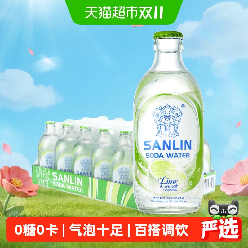 三麟苏打水无糖气泡水海盐青柠味苏打水335ml*24瓶整箱1件装