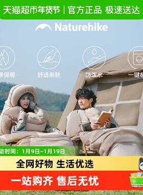 Naturehike挪客睡袋户外露营大人野外帐篷野营冬季加厚防寒ps300