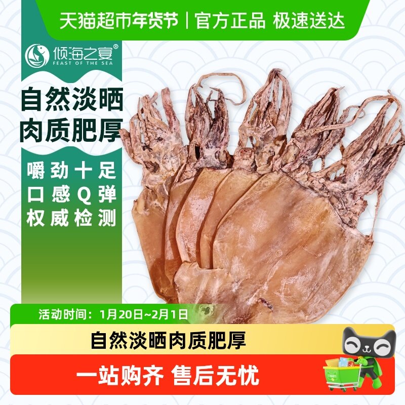 鱿鱼干淡晒干货海鲜手撕尤鱼水煮非烧烤专用湛江特产北海鱿鱼片,水产肉类/新鲜蔬果/熟食,鱿鱼干,淘宝优惠券,粉丝福利购,淘宝优惠卷