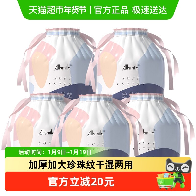 哎哟咪一次性洗脸巾棉柔巾洗面巾加厚干湿两用卷筒式洁面巾5卷装
