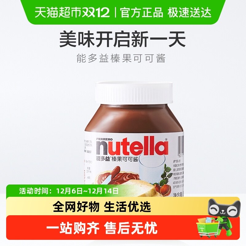 费列罗能多益Nutella巧克力酱