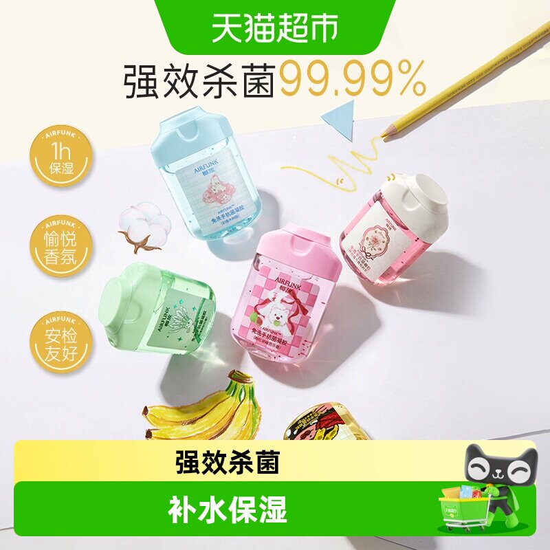 椰放免洗手抗菌凝胶便携清洁消毒