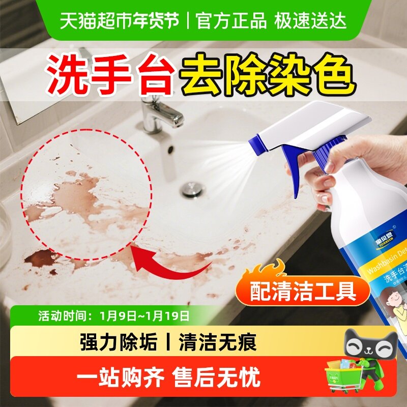 洗手台染色瓷砖渗色清除剂染发膏清洁剂染发剂清洗液大理石去除剂,洗护清洁剂/卫生巾/纸/香薰,多用途清洁剂,淘宝优惠券,粉丝福利购,淘宝优惠卷