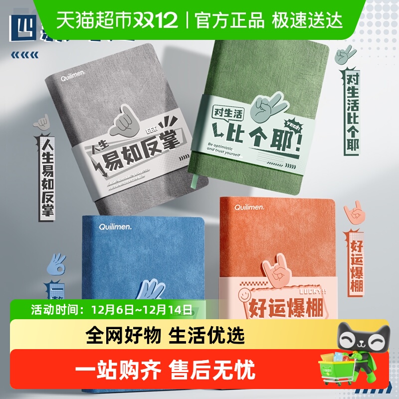 快力文复古牛仔加厚皮面笔记本