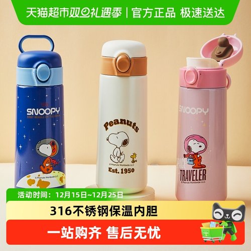 史努比316不锈钢直饮保温杯女