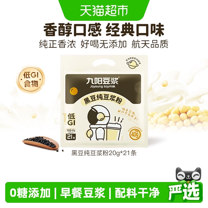 九阳黑豆豆浆粉高蛋白大豆异黄酮图片