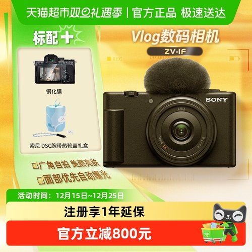 索尼zv1f数码相机