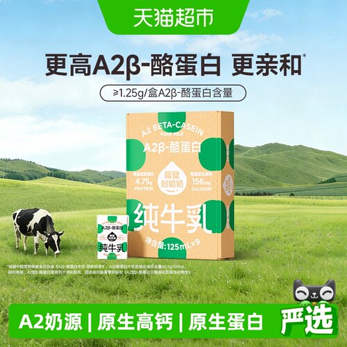 隔壁刘奶奶A2奶