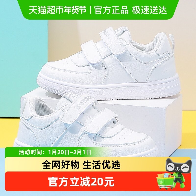 巴布豆童鞋男童运动鞋春秋2025新款男孩板鞋男宝小白鞋女儿童鞋子,童鞋/婴儿鞋/亲子鞋,板鞋,淘宝优惠券,粉丝福利购,淘宝优惠卷