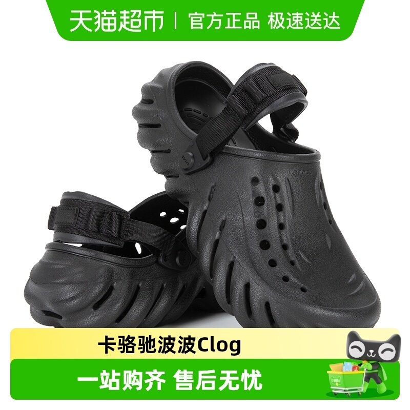 Crocs卡骆驰波波Clog男女款洞洞鞋透气舒适运动鞋耐磨轻便休闲鞋