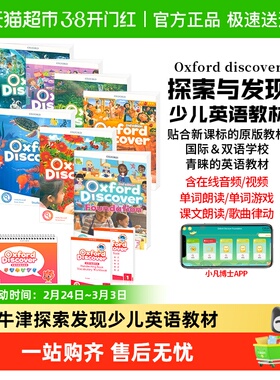 oxford discover 新版第二版牛津少儿英语教材oxforddiscover 1-6