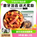 耐威克鸭肉缠红薯条狗狗零食100g磨牙棒宠物训练小型犬洁齿奖励