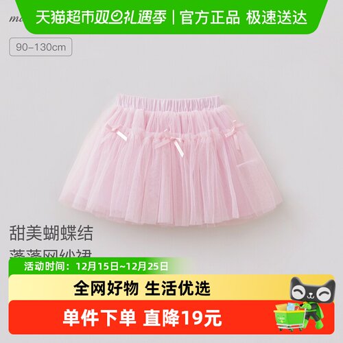 马克珍妮蓬蓬网纱女童甜美短裙