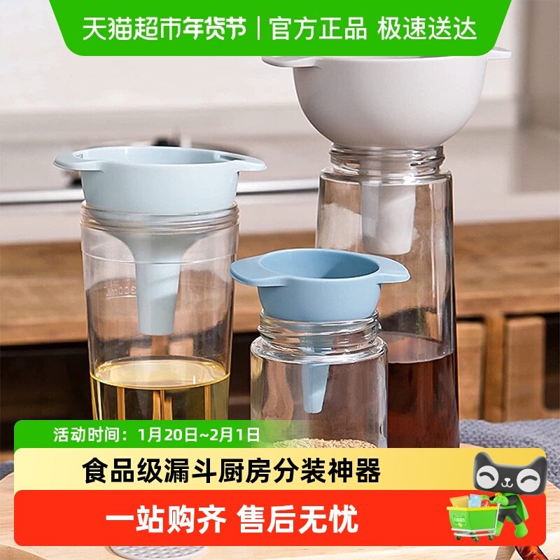 四合一带过滤网漏斗套装食品级厨房倒油酒漏大小口径分装厨房神器,厨房/烹饪用具,量勺,淘宝优惠券,粉丝福利购,淘宝优惠卷