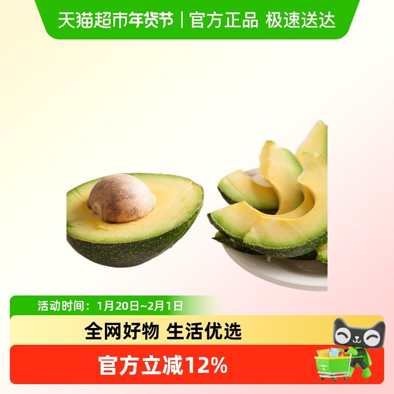 Dole/都乐云南牛油果鳄梨当季新鲜水果绵密丝滑 宝宝辅食,水产肉类/新鲜蔬果/熟食,牛油果,淘宝优惠券,粉丝福利购,淘宝优惠卷
