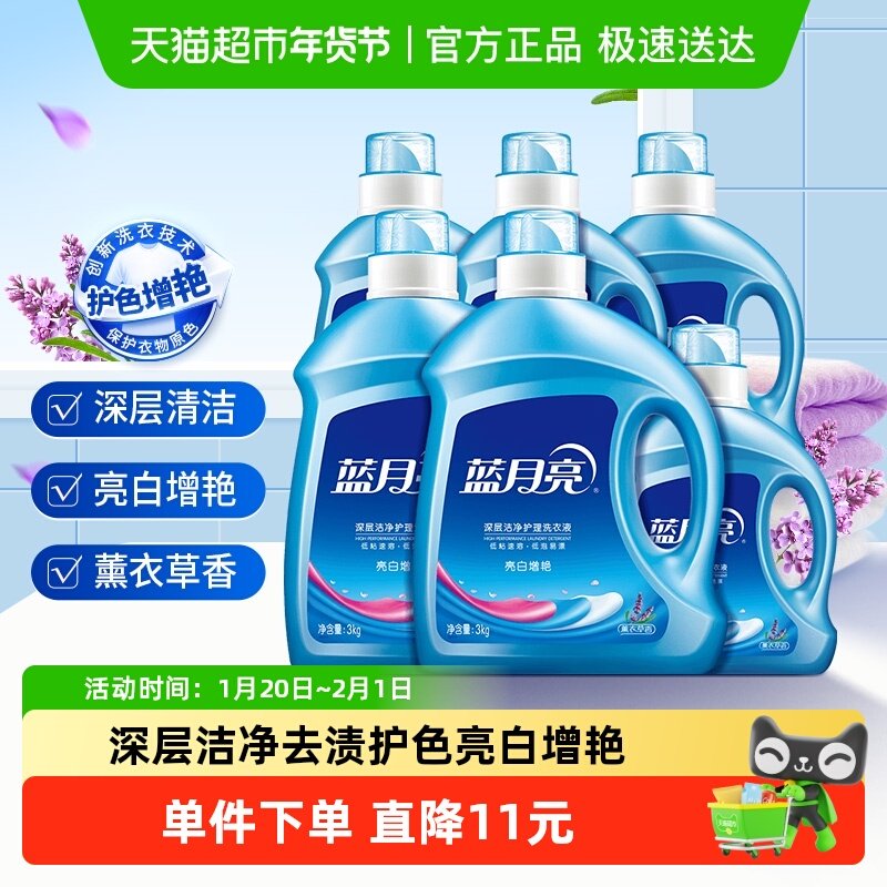 蓝月亮洗衣液薰衣草香20斤家用整箱批官方正品亮白增艳,洗护清洁剂/卫生巾/纸/香薰,常规洗衣液,淘宝优惠券,粉丝福利购,淘宝优惠卷