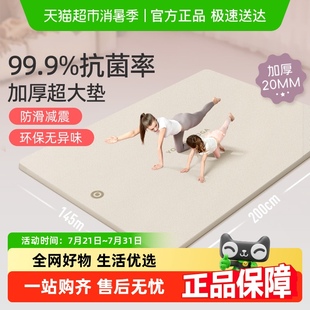 yottoy瑜伽垫加大加宽加厚健身专业防滑双人减震静音家用超大新款