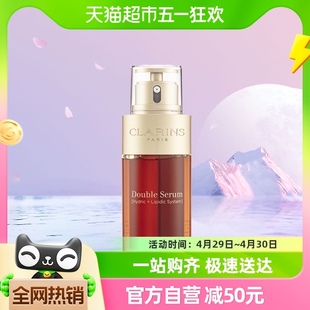 娇韵诗双萃焕活修护精华露75ml Clarins