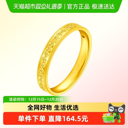 周大福经典圆环情侣戒黄金戒指