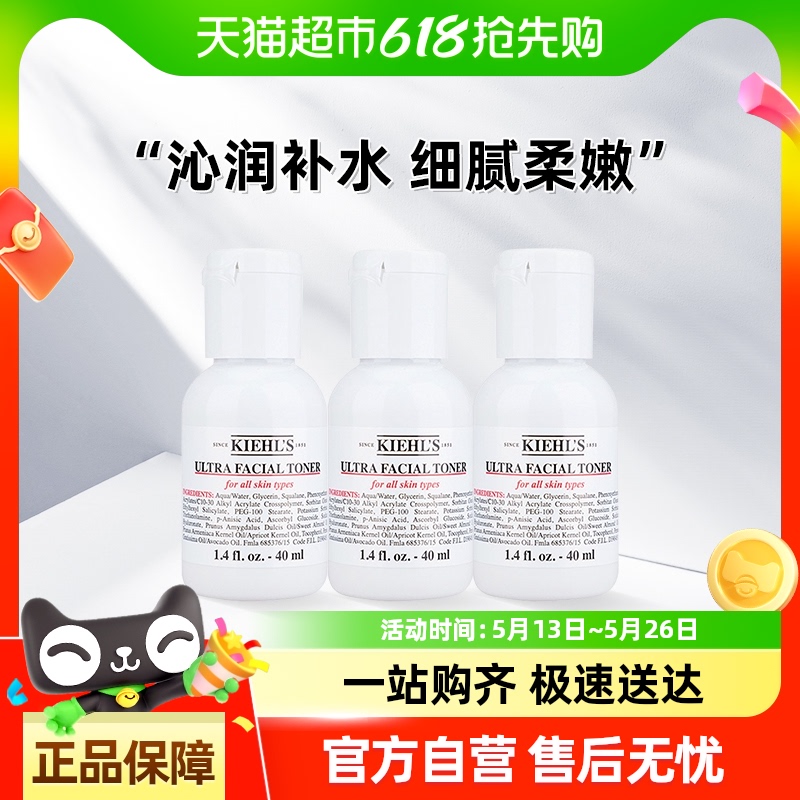 ԽҸŻݡKiehl's/ϸ߱ʪˬˮ40ml*354.14Ԫ