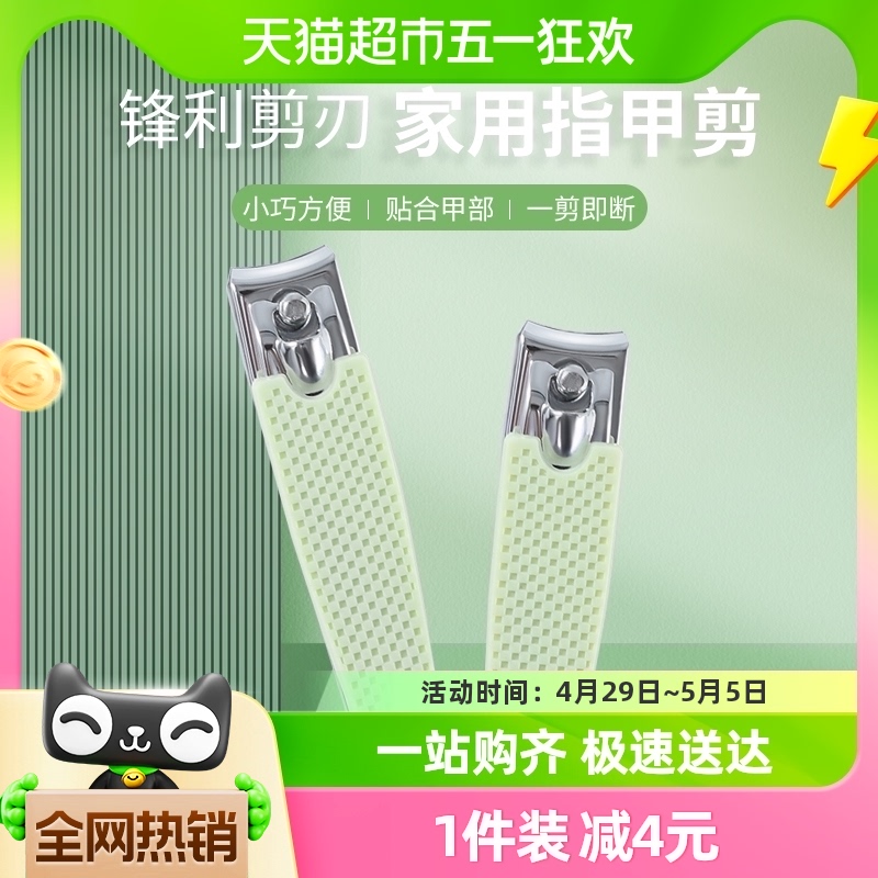 獭家指甲刀指甲剪指甲钳单个剪指刀修脚斜口工具专用家用1件 居家日用 园艺刀剪 原图主图