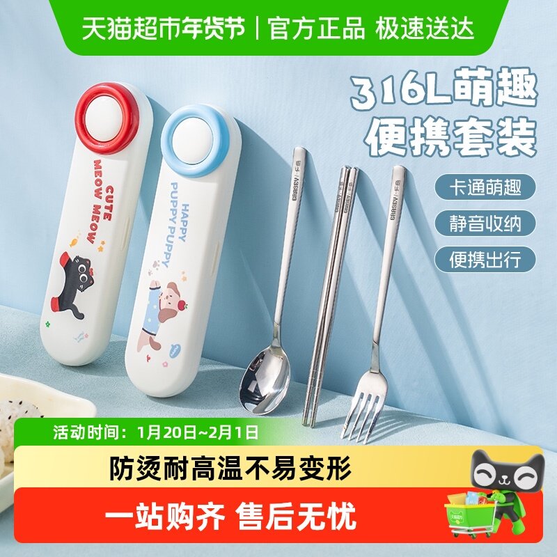广意316L不锈钢便携餐具套装野餐旅行勺子筷子套装学生旅行收纳盒,餐饮具,叉/勺/筷套装,淘宝优惠券,粉丝福利购,淘宝优惠卷
