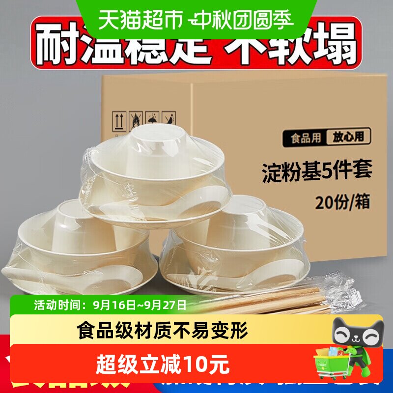 优奥淀粉基一次性餐具即用即扔图片