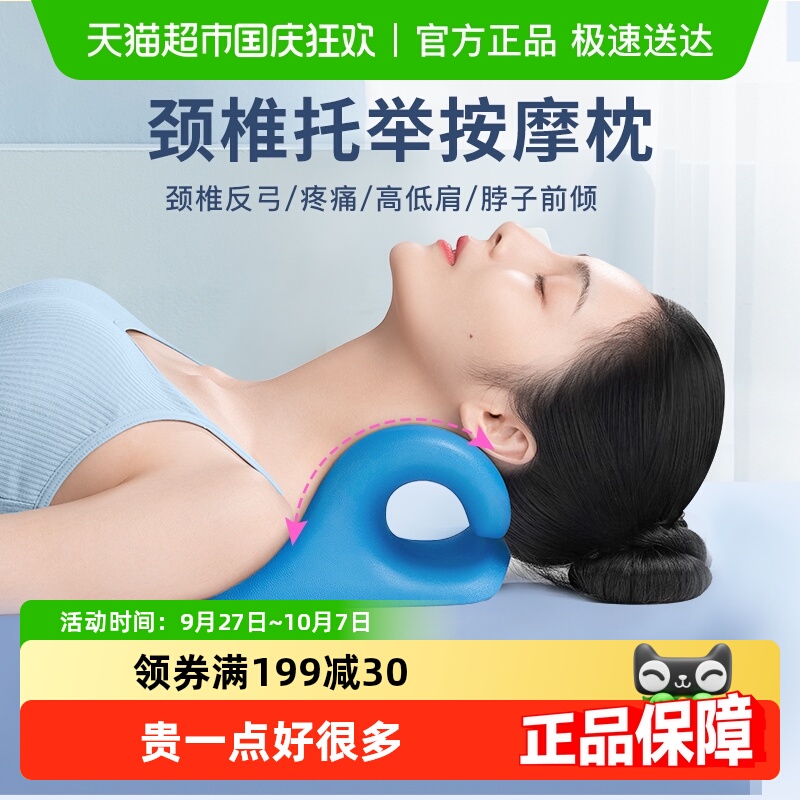 央Ma爆推＆托举+牵引颈椎按摩枕