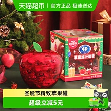 阿麦斯圣诞节4D水果爆汁软糖苹果罐儿童糖果平安夜礼物装饰道具