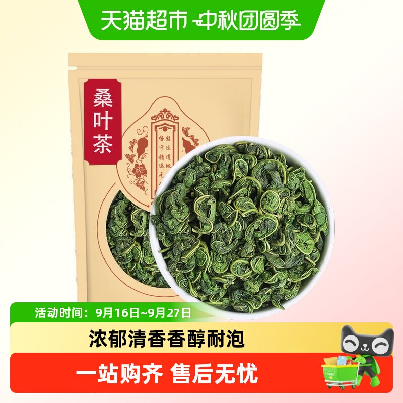 沈之问霜降秋后桑树桑葚叶图片