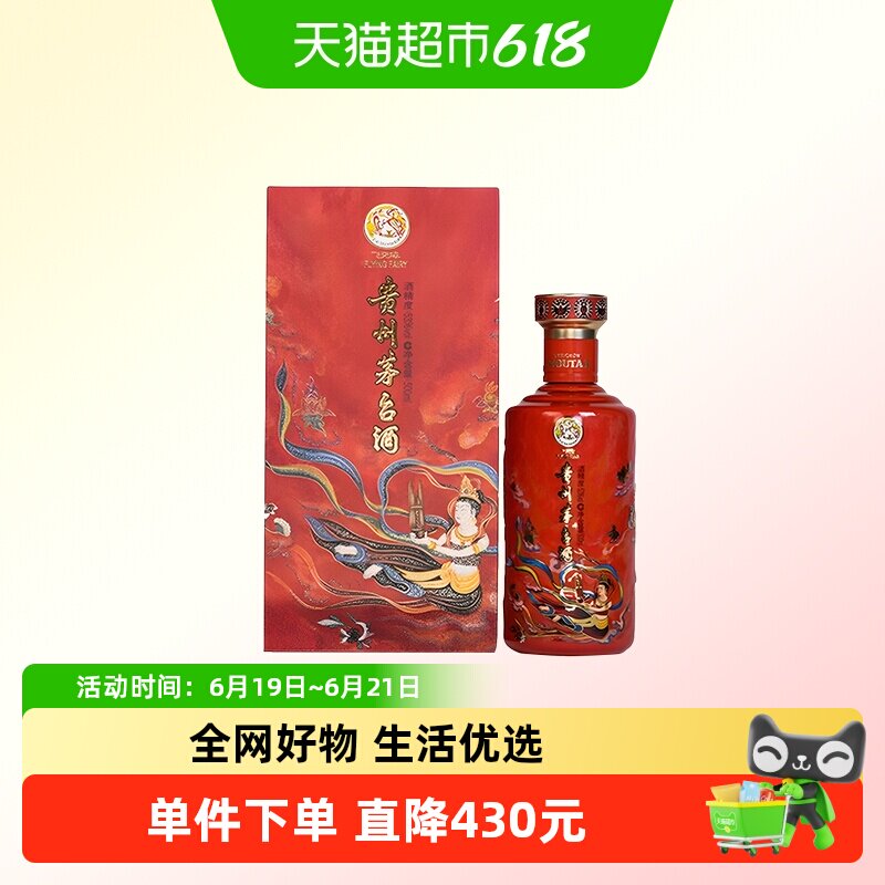 贵州飞天茅台笙乐酱香型白酒53度500ml*1瓶装 - 实物图